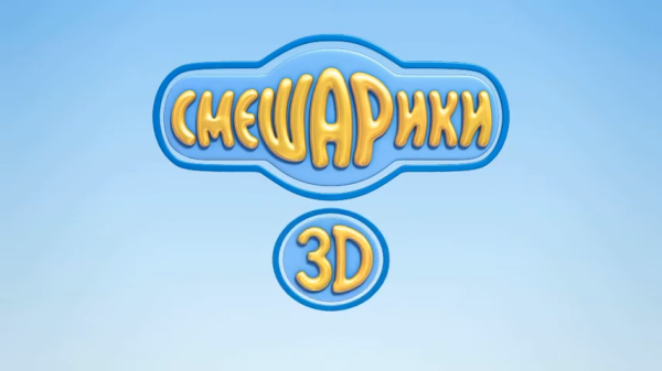 Смешарики новые приключения логотип