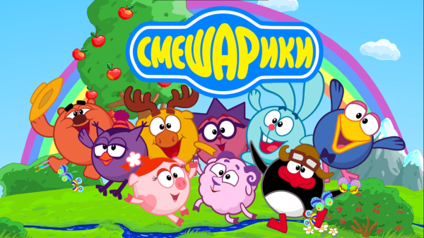 Смешарики Карусель 2020
