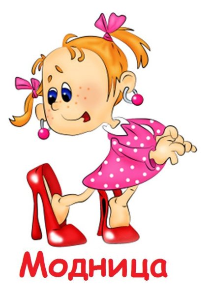 Смешная девочка рисунок