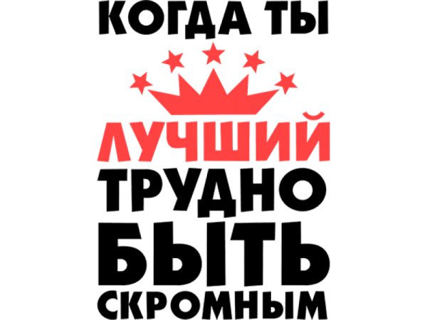 Прикольные надписи