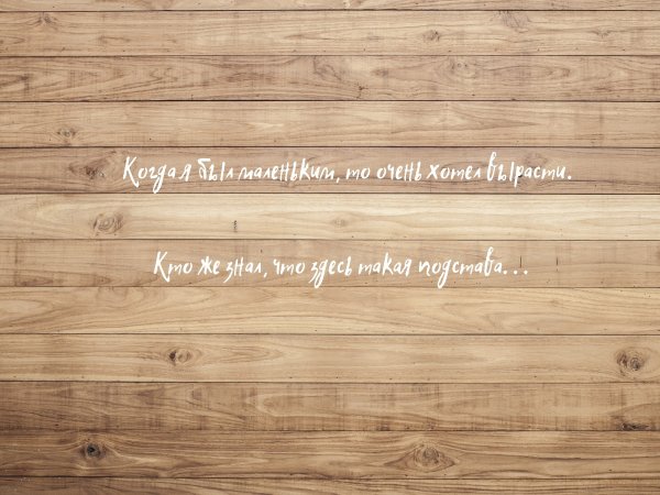 Прикольные надписи на рабочий стол