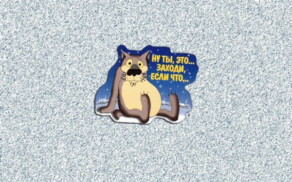 Прикольные обои с надписями