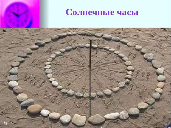 Солнечные часы для детей