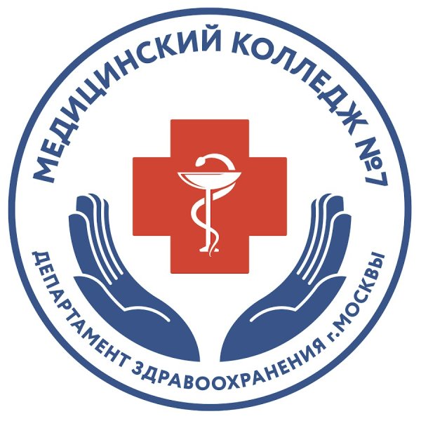 Мед колледж номер 7 Москва