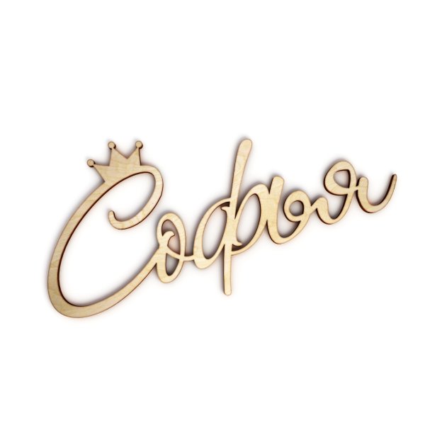 Софья надпись