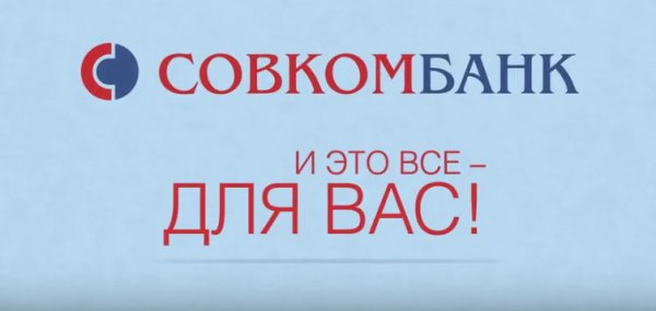 Совкомбанк банк логотип