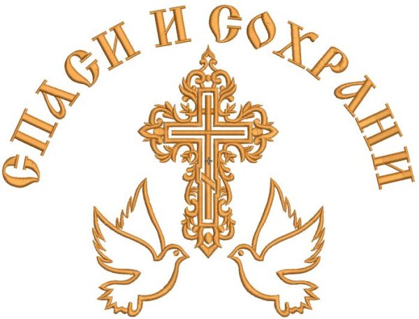 Символы Православия