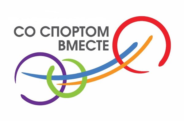 Спортивные надписи