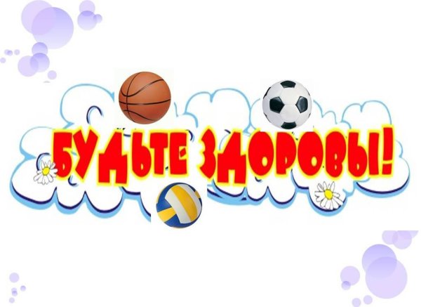 Спортивные заголовки