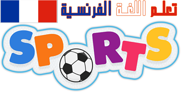 Слово спорт на белом фоне