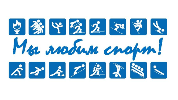 Спортивные надписи