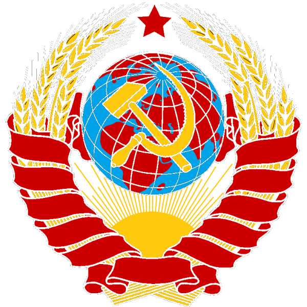 Герб советского Союза вектор