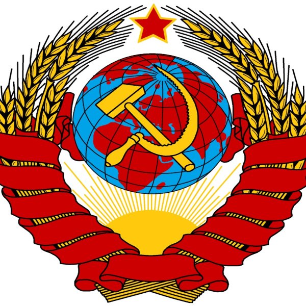 Союз советских Социалистических республик