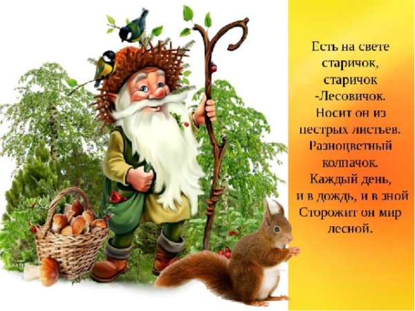 Старичок старичок новичек