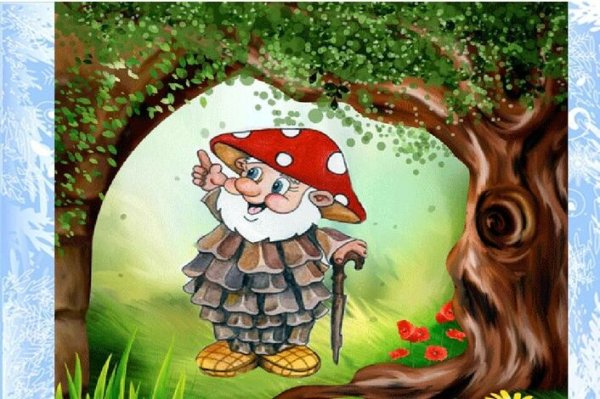 Лесовичок Боровичок мультика