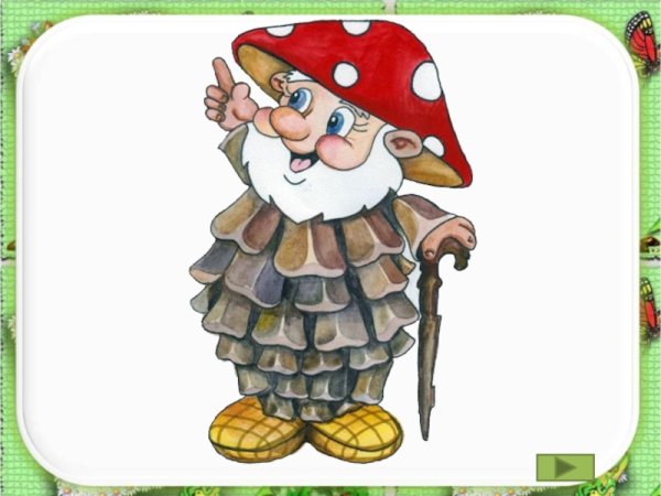 Старичок Лесовичок на прозрачном фоне