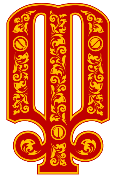 Старинные буквы