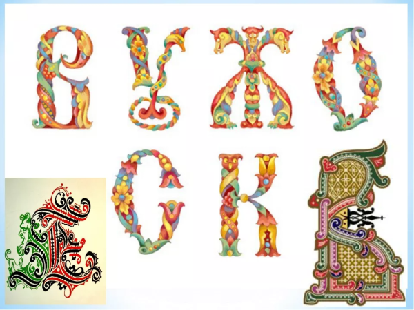 Гуслицкая роспись буквицы роспись