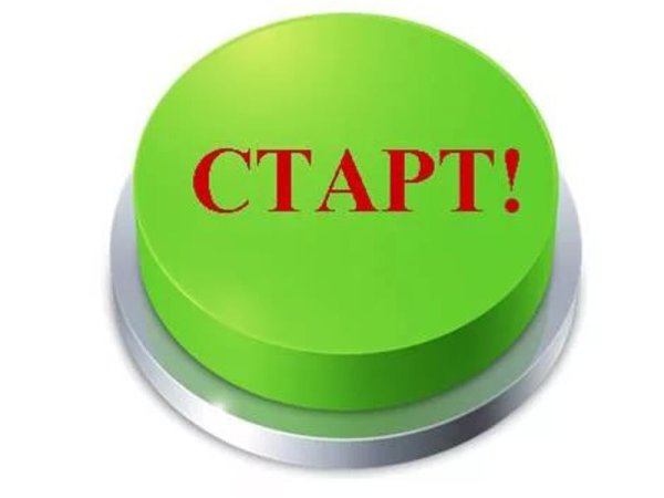 Надпись старт