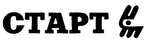 Start надпись