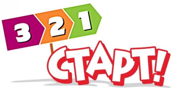 Слово старт на прозрачном фоне