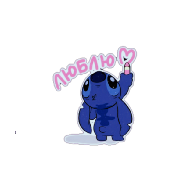 Стич надпись