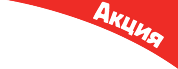 Акция значок