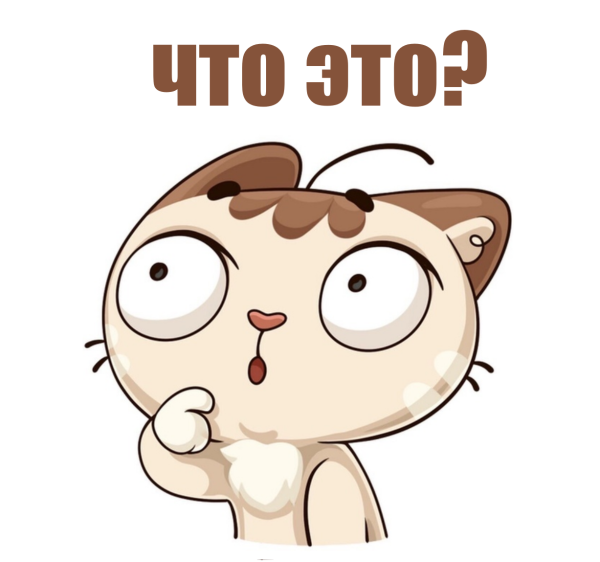 Стикеры ВК на прозрачном фоне