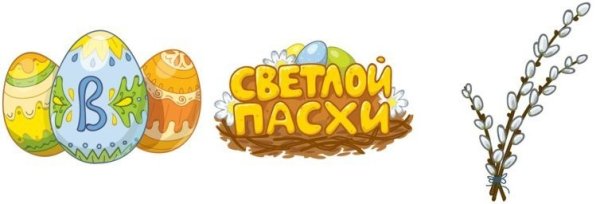 Красивая надпись с пас