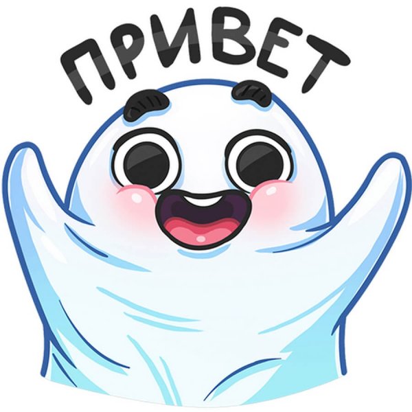 Стикеры Привиденьице