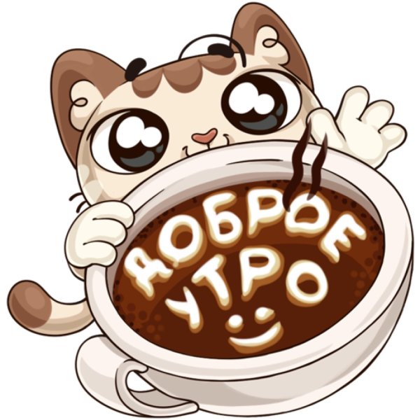 Веселые Стикеры