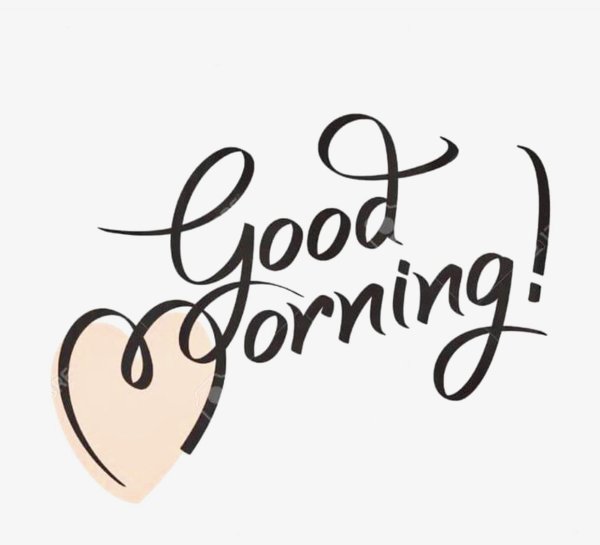 Доброе утро надпись