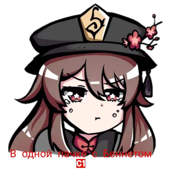 Стикеры Геншин ху Тао