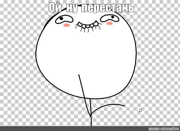 Обрезанные мемы