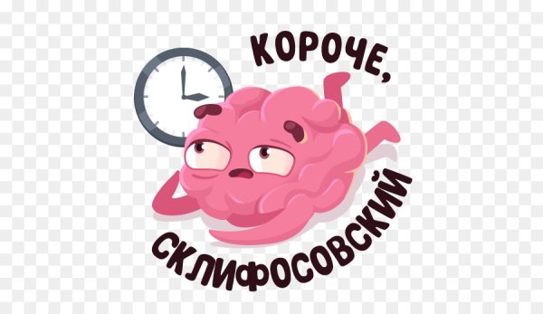 Стикер сложно