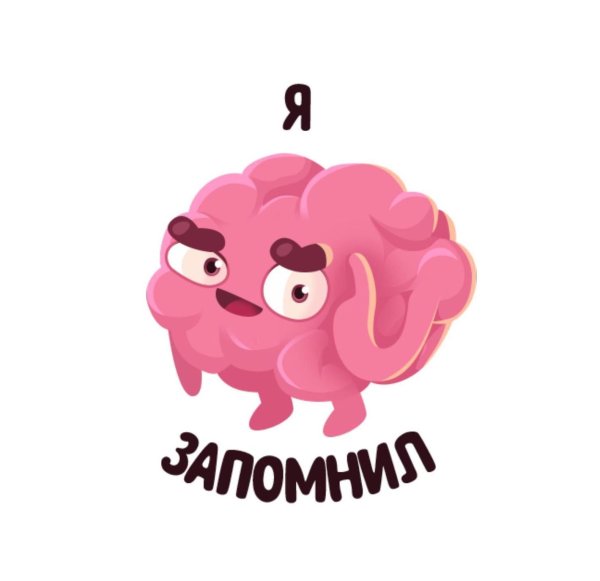 Наклейка мозги