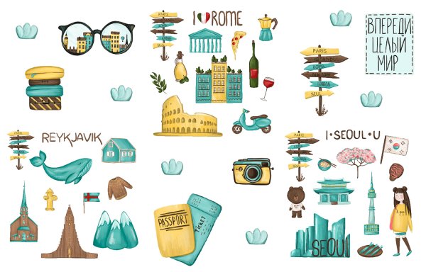Путешествия (с наклейками)