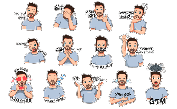 Стикеры люди