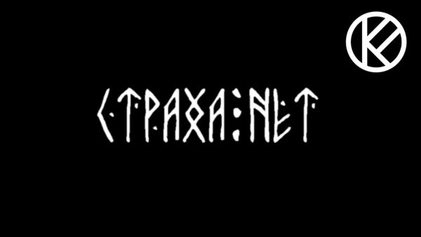 Страха нет ава