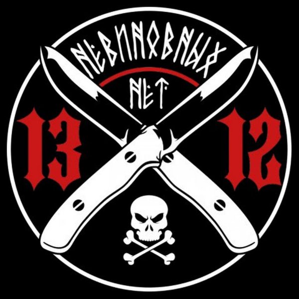 Невиновных нет логотип