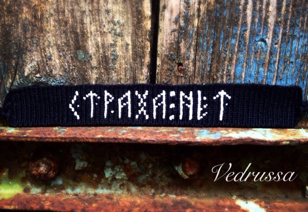 Руническая фенечка