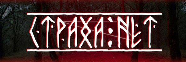 Забив надпись