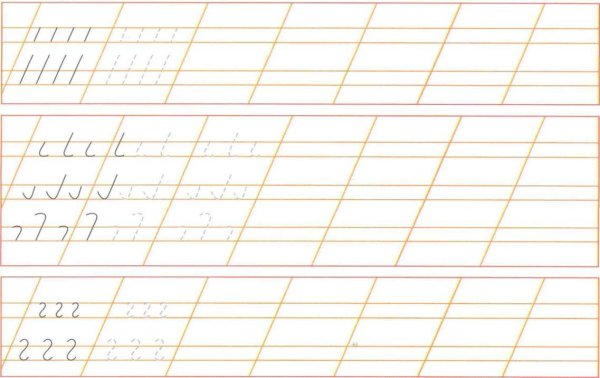 Прописи в косую линейку