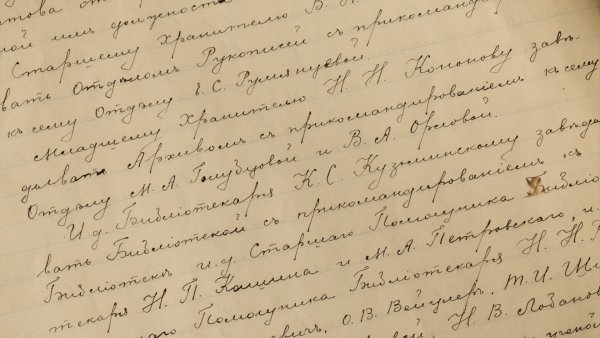 Фон для письма