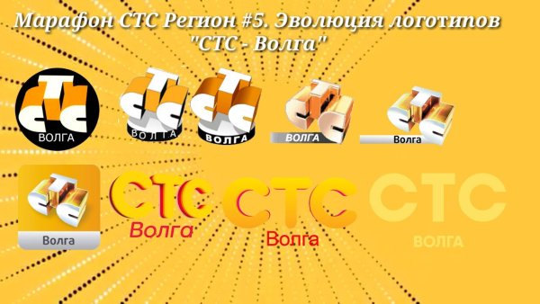СТС Волга