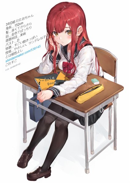 Сидит за партой