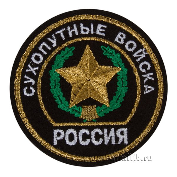 Нашивки войск Российской армии