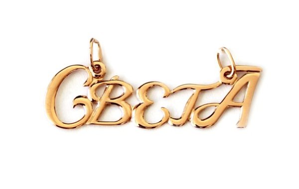 Подвеска света