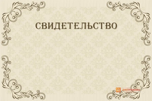 Слово сертификат без фона