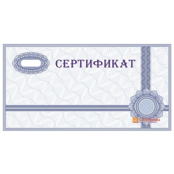 Сертификат картинка